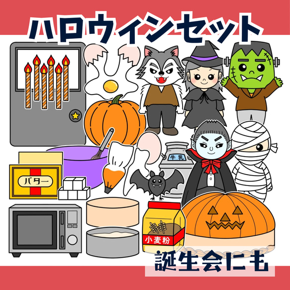 パネルシアター「ハロウィンセット」（保育教材／ペープサート／スケッチブック／マグネット／秋のお誕生日会／魔女ドラキュラ）