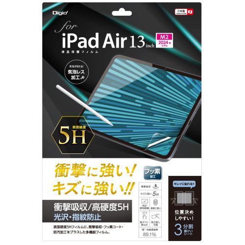 ナカバヤシ TBF-IPA242FPK5H iPad Air 13インチ用液晶保護フィルム 衝撃吸収・高硬度・光沢