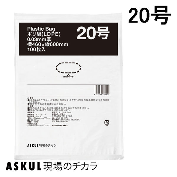 「現場のチカラ」　ポリ袋（規格袋）　LDPE・透明　0.03mm厚　オリジナル