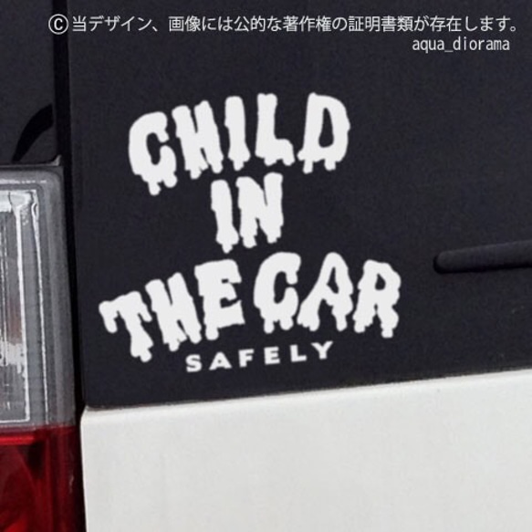 CHILD IN CAR:メルトデザインWH