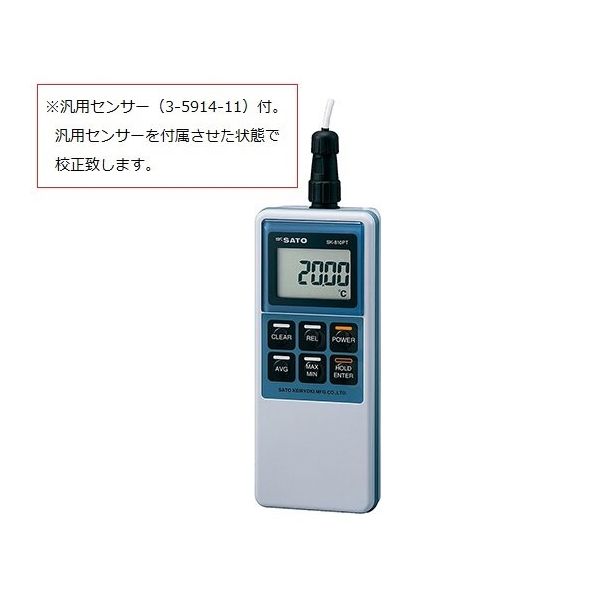 アズワン デジタル温度計 SK-810PT