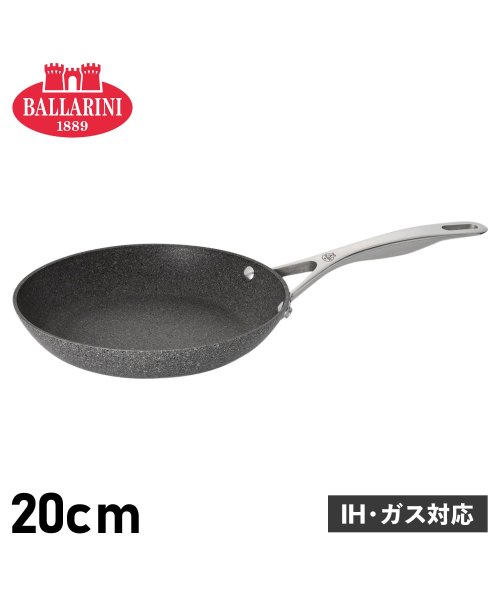 BALLARINI バッラリーニ フライパン トリノ 20cm IH ガス対応 75001－761