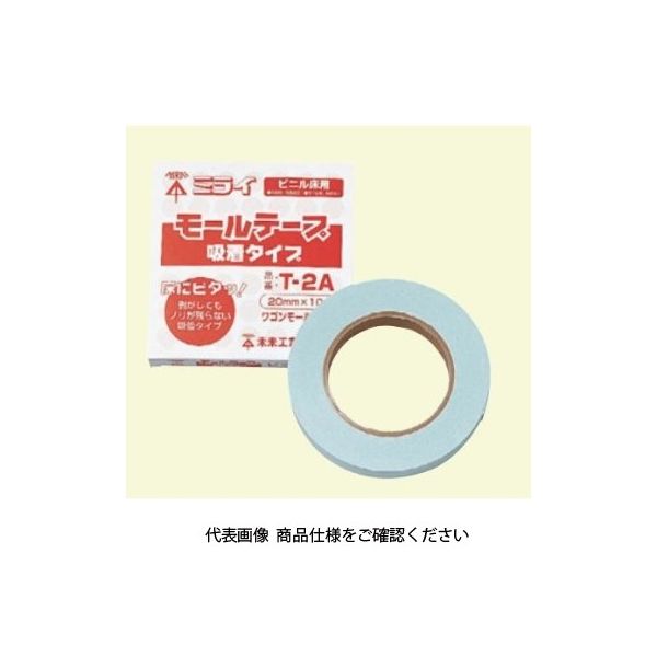 未来工業 モールテープ（吸着タイプ） T-2A 1セット（5巻：1巻×5個）（直送品）