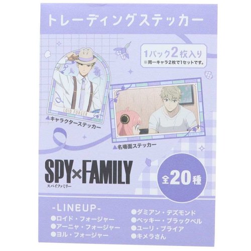 スパイファミリー SPY FAMILY 少年ジャンプ アニメキャラクター シールセット トレーディングステッカー 全20種