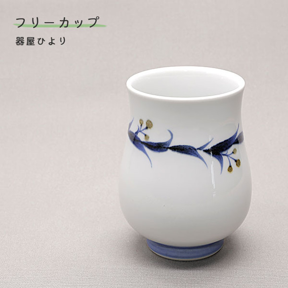 砥部焼 おしゃれ 「湯呑み 大 茶色の実」 コップ カップ 陶器 手作り 窯元 器屋ひより hiyori-105