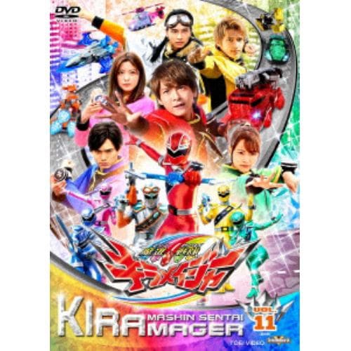 【DVD】スーパー戦隊シリーズ 魔進戦隊キラメイジャー VOL.11[完]