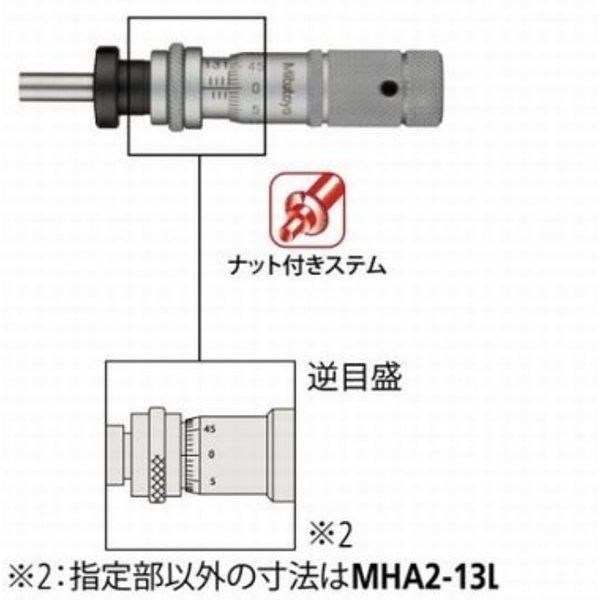 マイクロメータヘッド (148ー864) メーカー校正証明書+トレサビリティ体系図 【MHA6ー13L】 MHA6-13L 1セット（直送品）