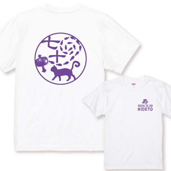 古希Ｔシャツ 魚群渦潮和柄猫Ｔシャツ白 半袖Ｔシャツ 綿100％ 日付名入れ無料 古希祝い 古稀プレゼント 古希ギフト