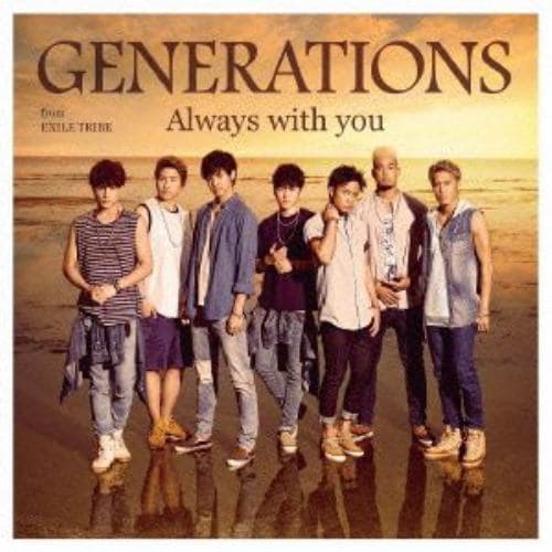 【CD】GENERATIONS from EXILE TRIBE ／ Always with you(DVD付)