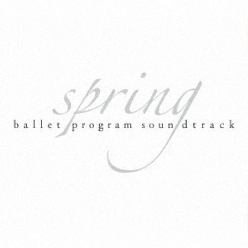 【発売日翌日以降お届け】【CD】「spring」バレエ・プログラム・サウンドトラック