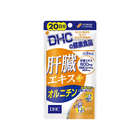 ＤＨＣ 20日分 肝臓エキス+オルニチン 60粒 FC09325