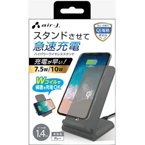 エアージェイ AWJ-PD7 GY Qiワイヤレス充電スタンド GY 10W／7.5W対応 グレー