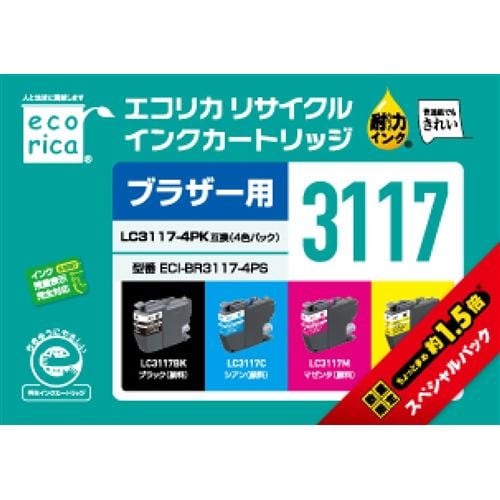 エコリカ ECI-BR3117-4PS エコリカインク BROTHER LC3117-4PK 4色パック