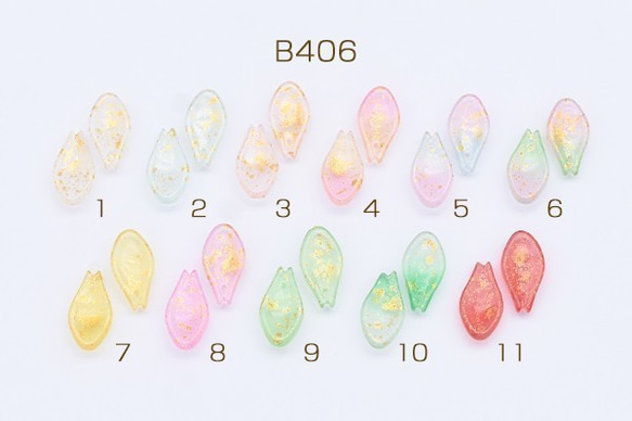 B406-9 60個 チェコガラスチャーム ゴールド 箔入り 花びら 1穴 10×20mm 全11色 3X【20ヶ】