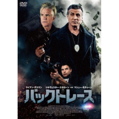 【DVD】バックトレース