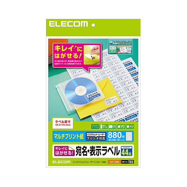 エレコム きれいにはがせる 宛名・表示ラベル (48．3×25．4mm・880枚/20シート×44面) EDT-TK44