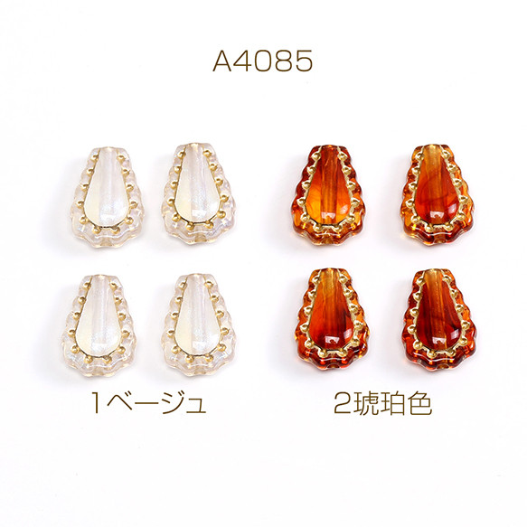 A4085-2  30個  アクリルビーズ アンティーク調アクリルビーズ しずく型 12×17mm  3X（10ヶ）