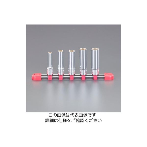 エスコ 3/8”DR [マグネット付]ディープソケットセット(5個組) EA618PM-300 1セット（直送品）