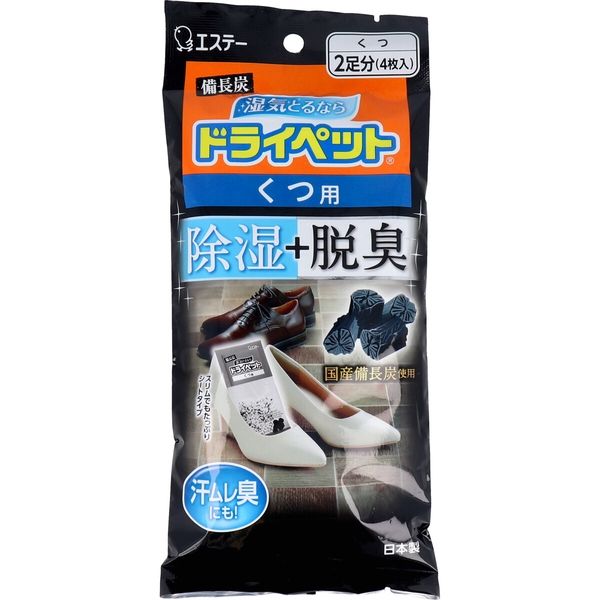 エステー 備長炭ドライペット くつ用 2足分 4個入×20セット 4901070907601（直送品）