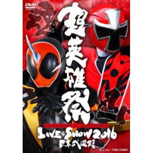 【DVD】超英雄祭 KAMEN RIDER×SUPER SENTAI LIVE & SHOW 2016