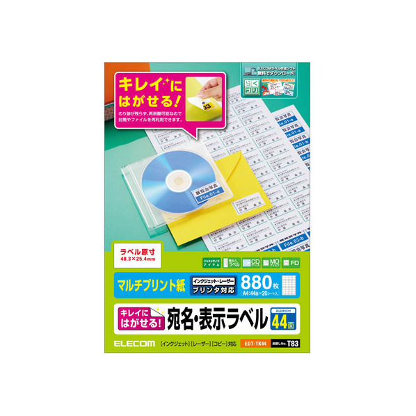 エレコム 宛名表示ラベル 再剥離可能 44面 20シート FC09035-EDT-TK44