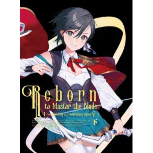 【BLU-R】TVアニメ「英雄王、武を極めるため転生す ～そして、世界最強の見習い騎士♀～」Blu-ray 下巻