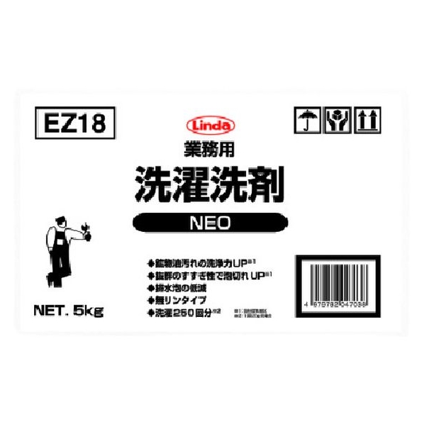 横浜油脂工業 業務用洗濯洗剤NEO FC059JC-1497897