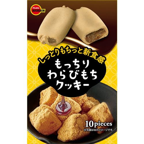 ブルボン もっちりわらびもちクッキー 10枚