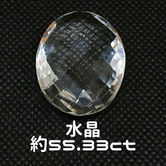 AG-L-146 天然石 ルース 素材 水晶 約55.33ct