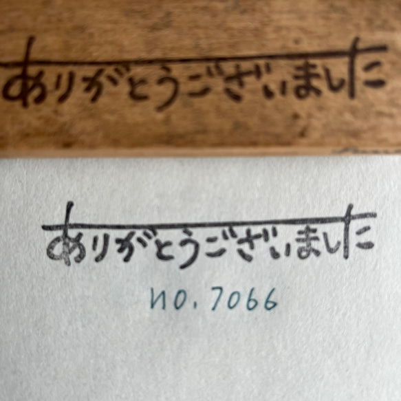 スタンプNo. 7066ありがとうございました
