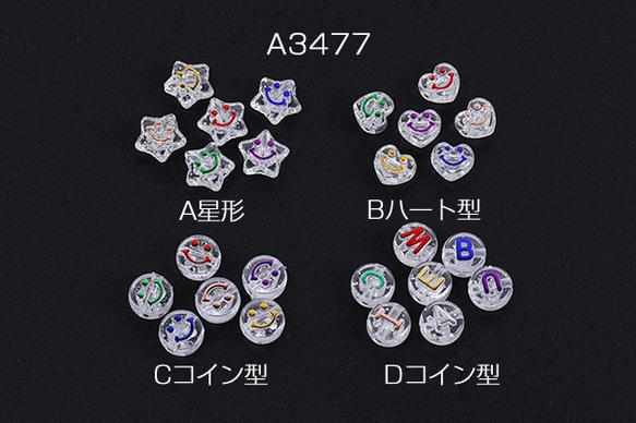 A3477-A 60g アクリルビーズスマイリー アルファベット 全4種 クリアミックスカラー3X（約20g(約60ヶ）