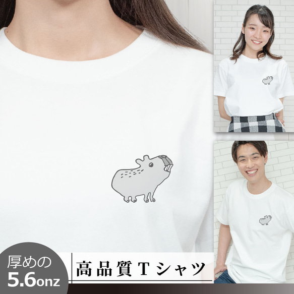 Tシャツ 気弱なカピバラの訴え 動物 半袖 S～XL 白