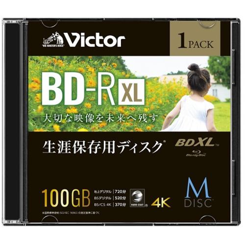 Victor VBR520YMDP1J1 ビデオ用 4倍速 BD-R XL 1枚パック 520分 ホワイトインクジェットプリンタブル