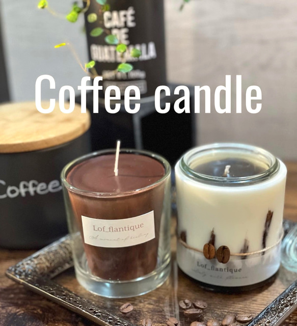 Tea time candle［Coffee］2点セット 送料無料