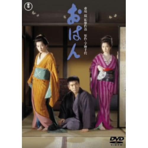 【DVD】おはん [東宝DVD名作セレクション]