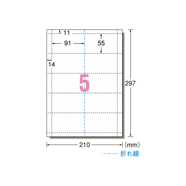 エーワン マルチカードA4判 5面〈2つ折りタイプ〉 10シート F818133-51151