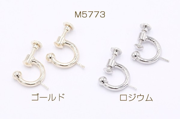 M5773-G 6個 デザインイヤリング ネジバネ式 Cフープ 芯立付き 16×16mm 3X【2ヶ】