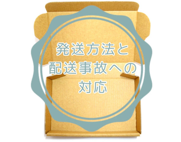 ★作品がお客様のご不在により作家に戻ってきた場合のご対応方法★