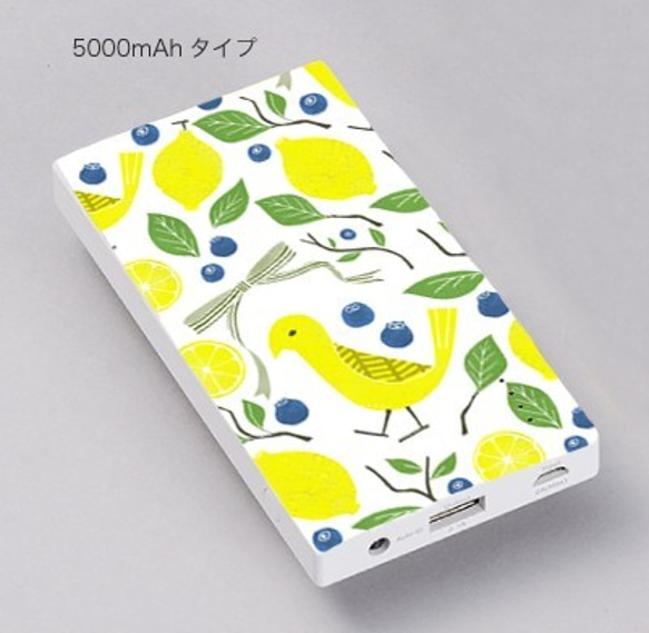 モバイルバッテリー（5000ｍAh）Lemon＆blueberry