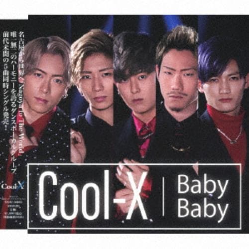 【CD】Cool-X ／ Baby Baby