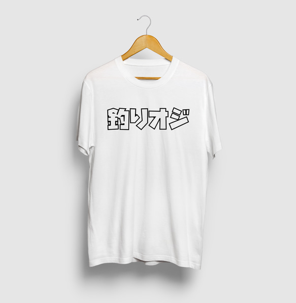 釣りオジ Tシャツ 魚 アングラー