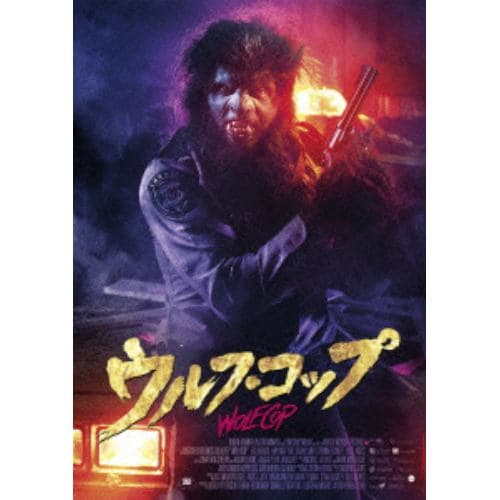 【DVD】 ウルフ・コップ