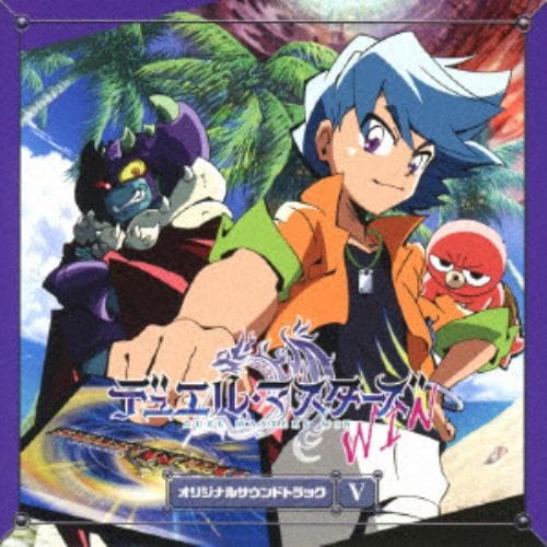 【CD】デュエル・マスターズ V(デュエル・マスターズ WIN)