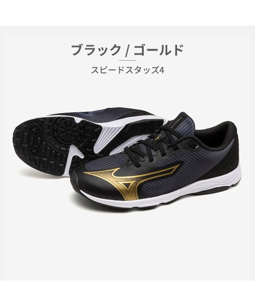 ミズノ MIZUNO キッズ K1GC2425 スピードスタッズ4 SPEED STUDS 01 02 03 04 05