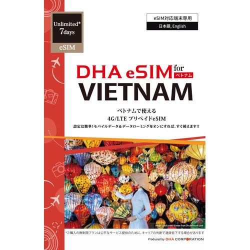 DHA eSIM for VIETNAM ベトナム用 7日無制限プリペイド データ eSIM 4G／LTE回線【eSIM端末専用】