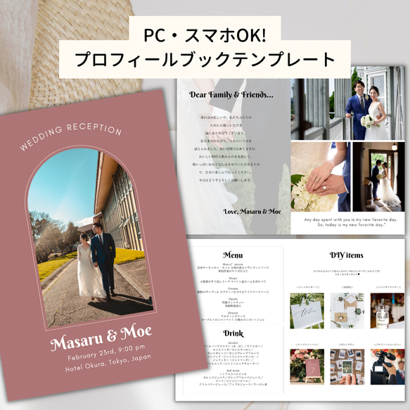 new! プロフィールブック　テンプレート　結婚式　DIY　iphone　メニュー　席次表　プリントパック　自作