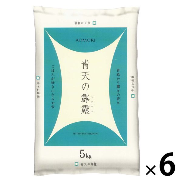 青森県産青天の霹靂 30kg（5kg×6袋） 【精白米】 令和5年産 米 お米 MMライス