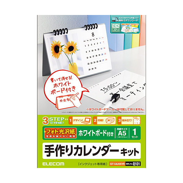 エレコム カレンダーキット(ホワイトボード付き)光沢 EDT-CALA5KWB