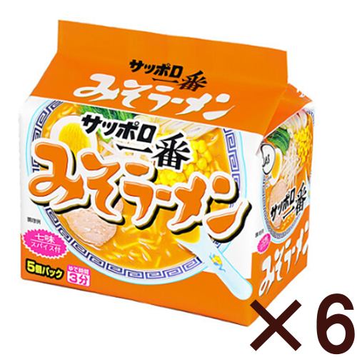 サンヨー食品 サッポロ一番 みそラーメン 5個パック 【6個セット】