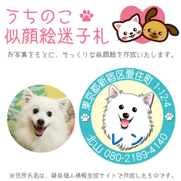 うちのこ似顔絵迷子札　犬 猫 迷子札 オーダーメイド 防水仕様あり 両面タイプで犬鑑札をデザインも可能